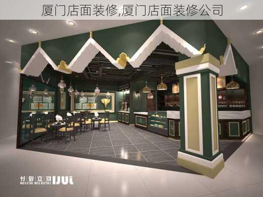 厦门店面装修,厦门店面装修公司