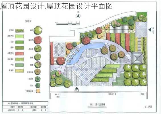 屋顶花园设计,屋顶花园设计平面图