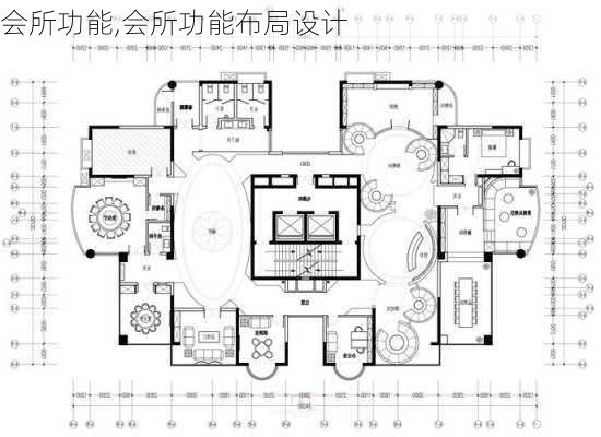 会所功能,会所功能布局设计