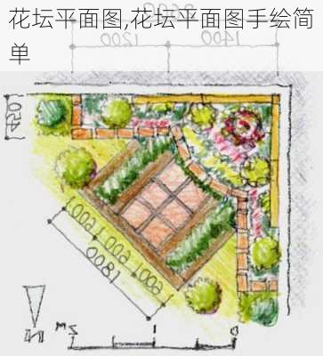 花坛平面图,花坛平面图手绘简单