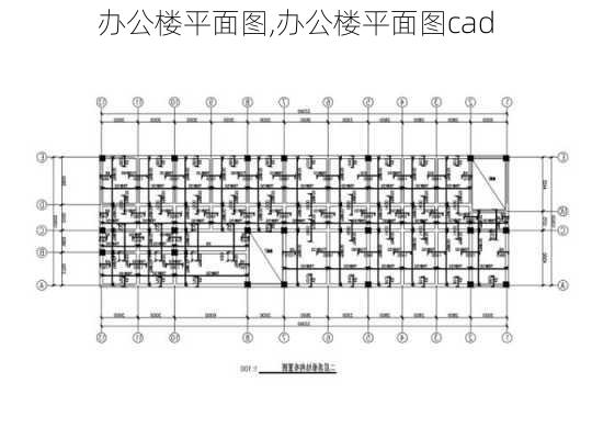 办公楼平面图,办公楼平面图cad