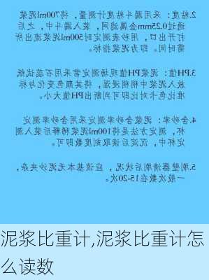 泥浆比重计,泥浆比重计怎么读数