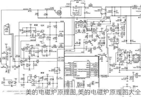 美的电磁炉原理图,美的电磁炉原理图大全