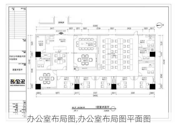 办公室布局图,办公室布局图平面图