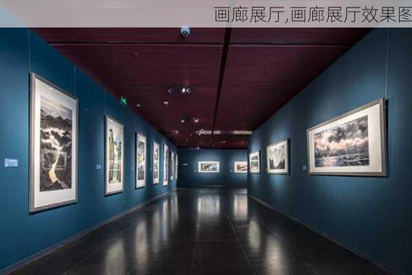 画廊展厅,画廊展厅效果图