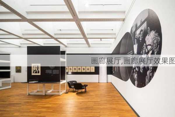 画廊展厅,画廊展厅效果图