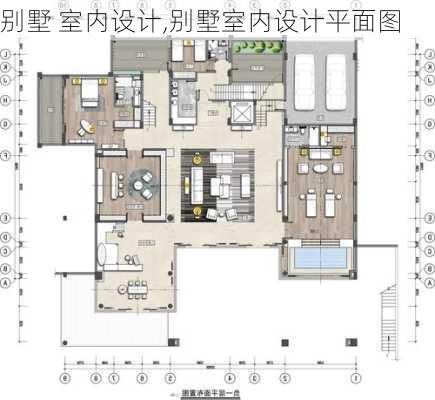 别墅 室内设计,别墅室内设计平面图